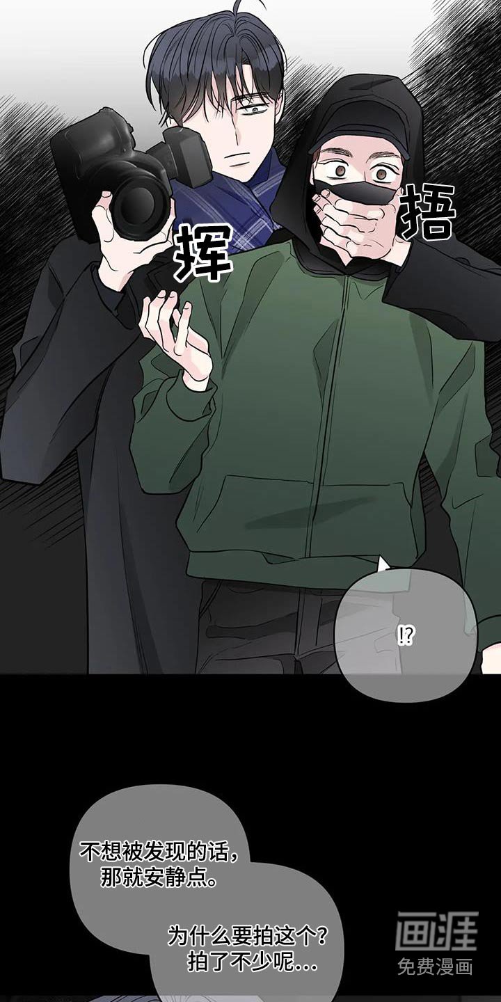 第63章：狗仔队