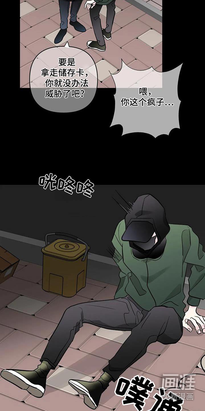第63章：狗仔队
