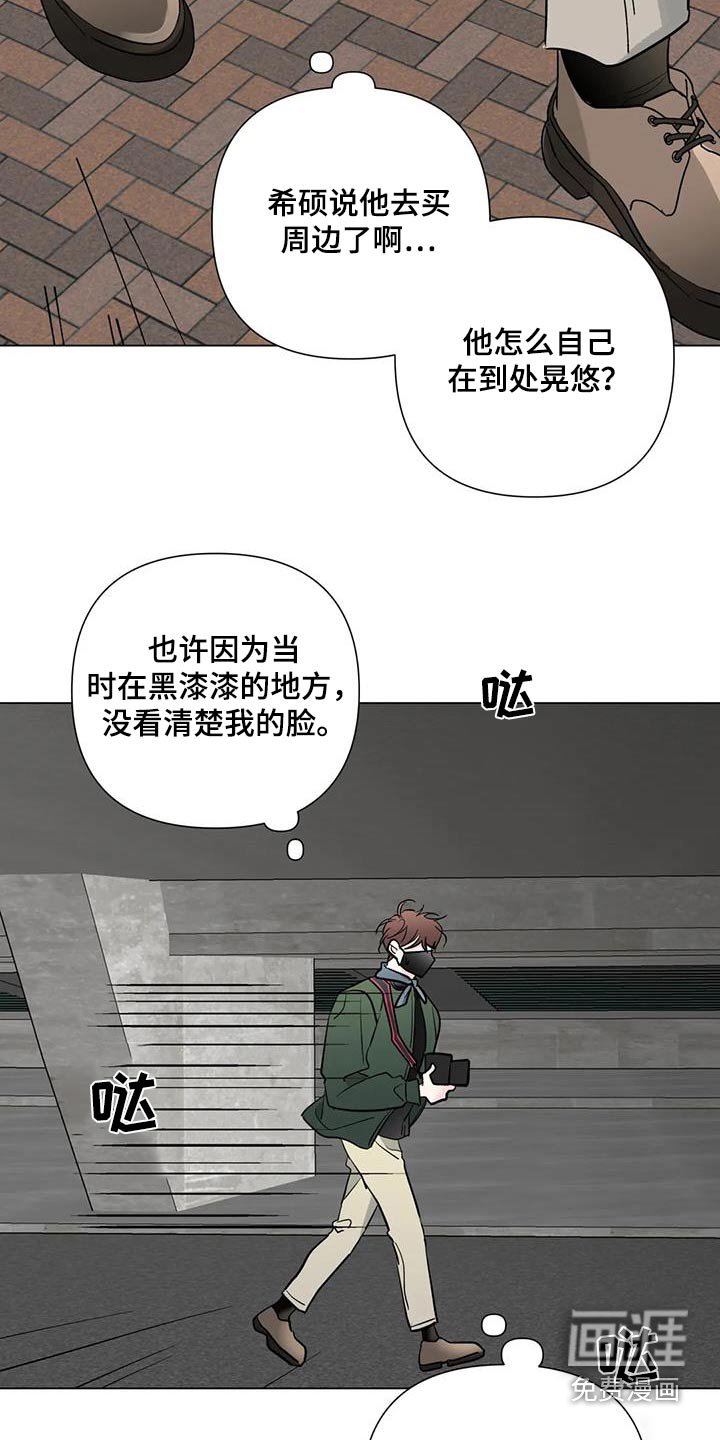 第63章：狗仔队
