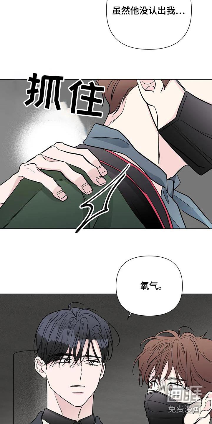 第63章：狗仔队