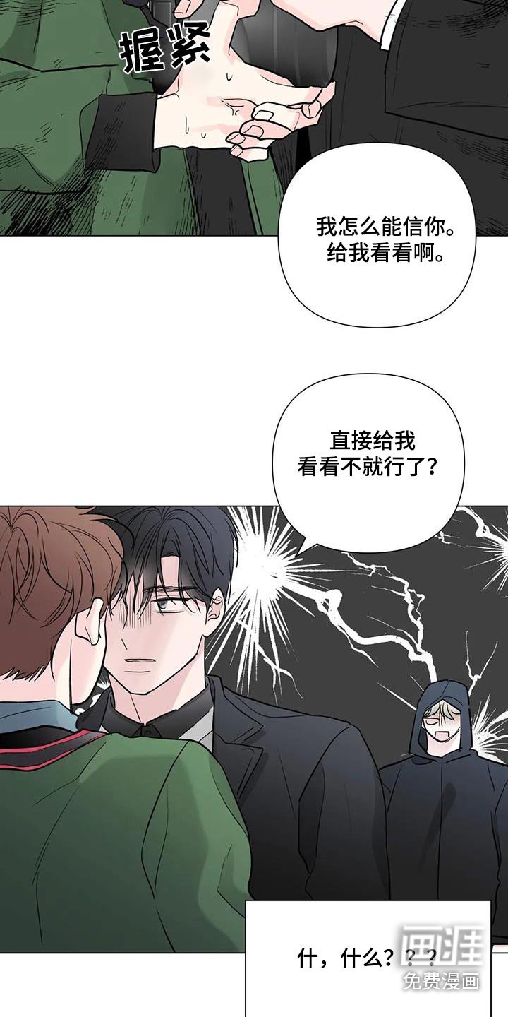 第64章：抓住了