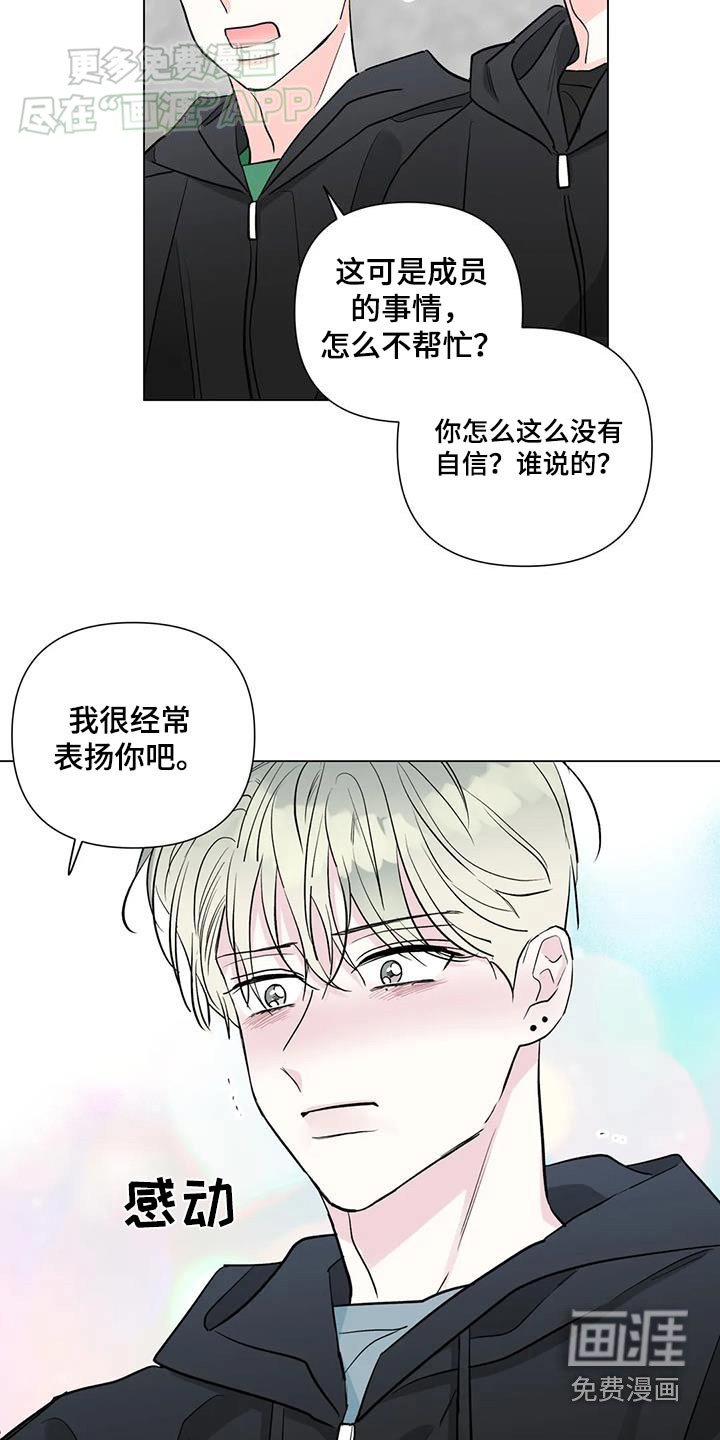 第65章：有话要说