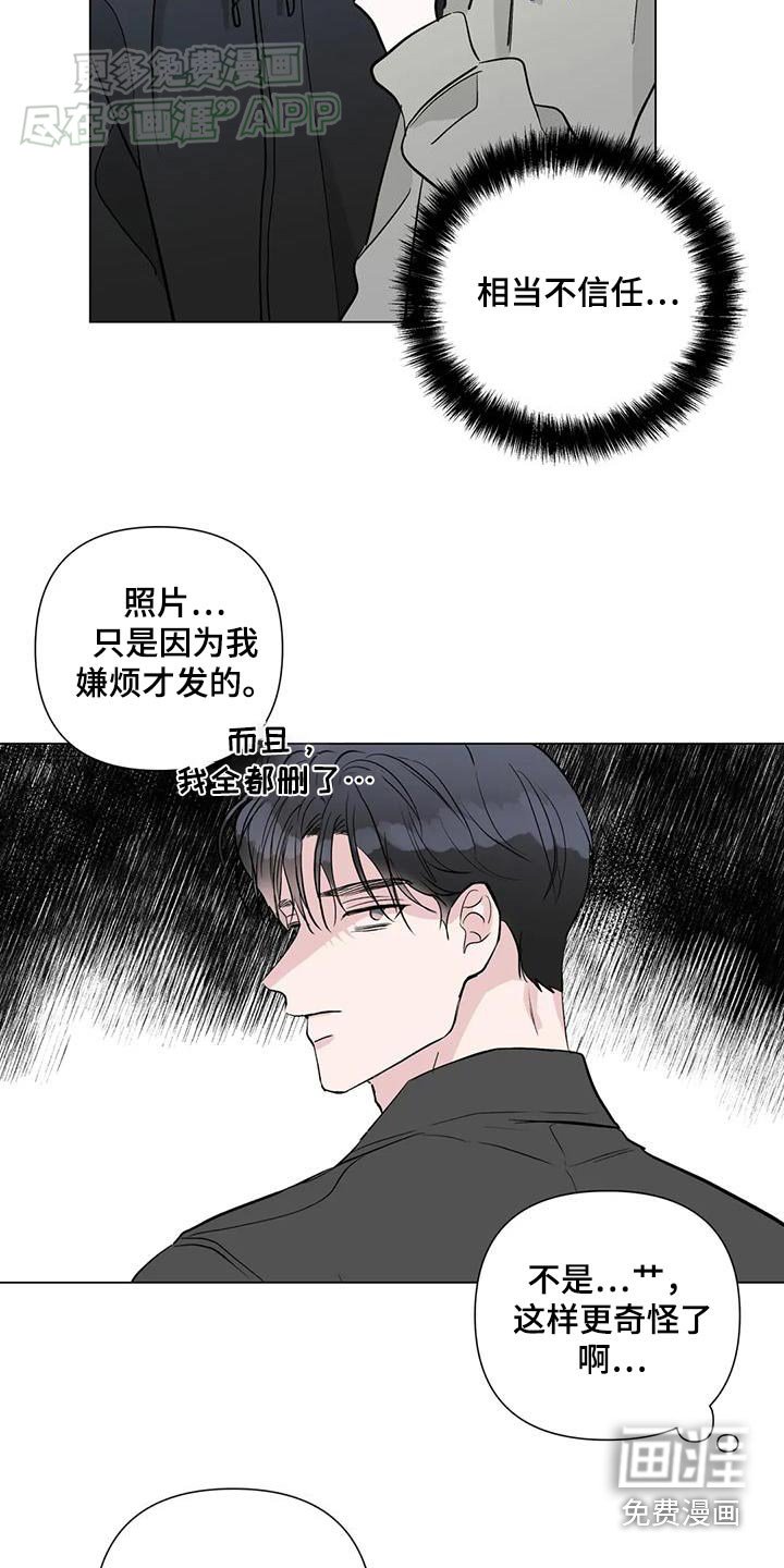 第65章：有话要说