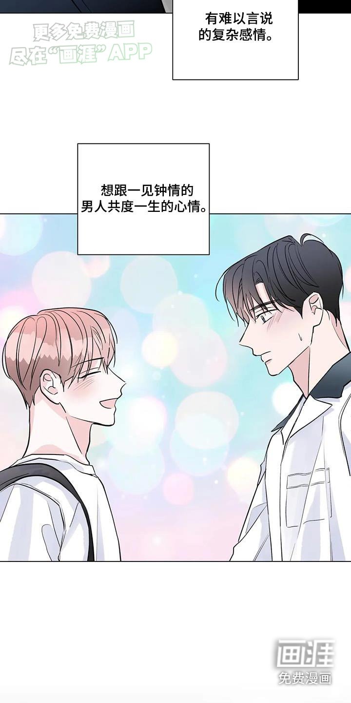 第65章：有话要说
