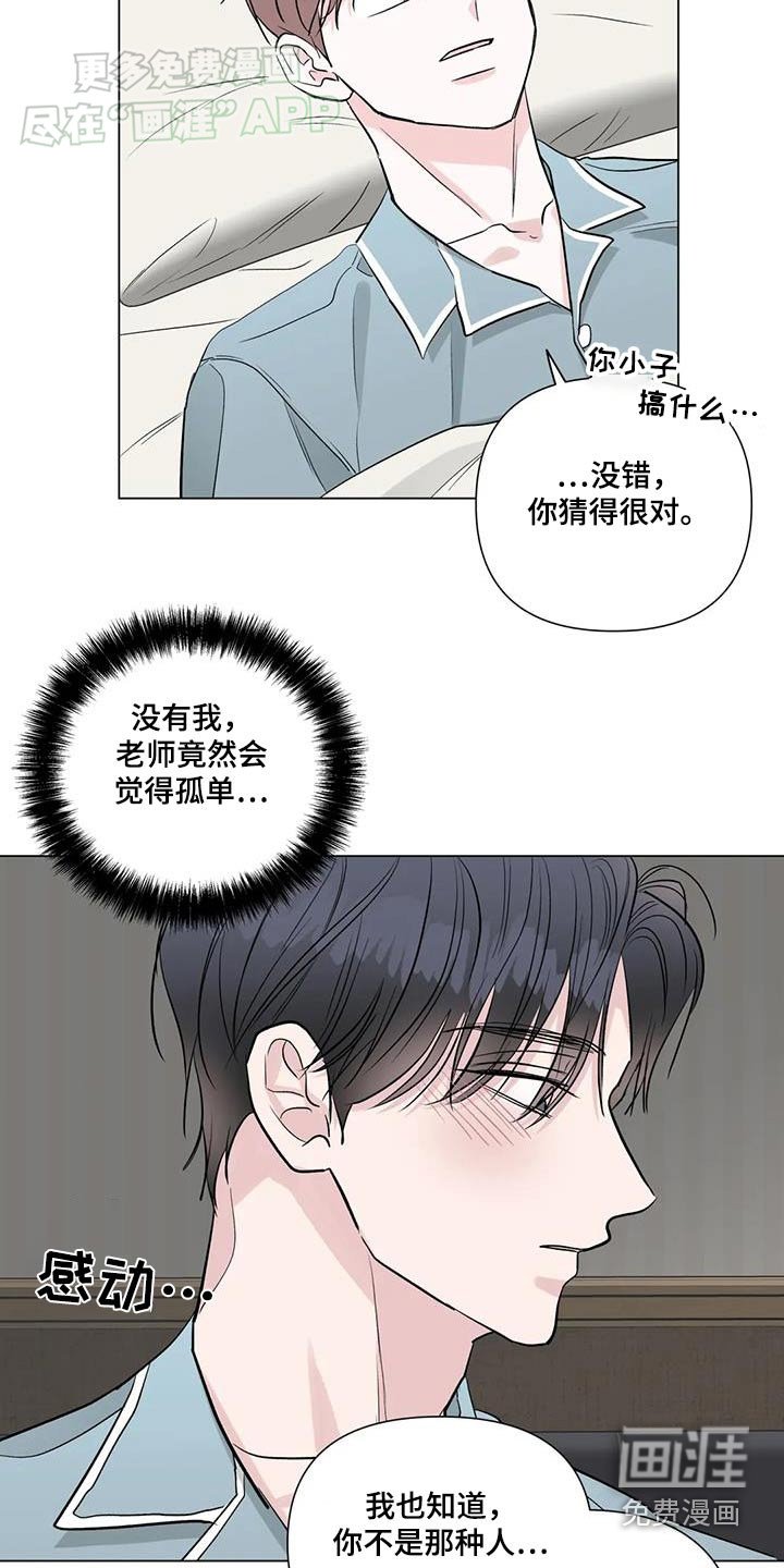第66章：珍藏【完结】