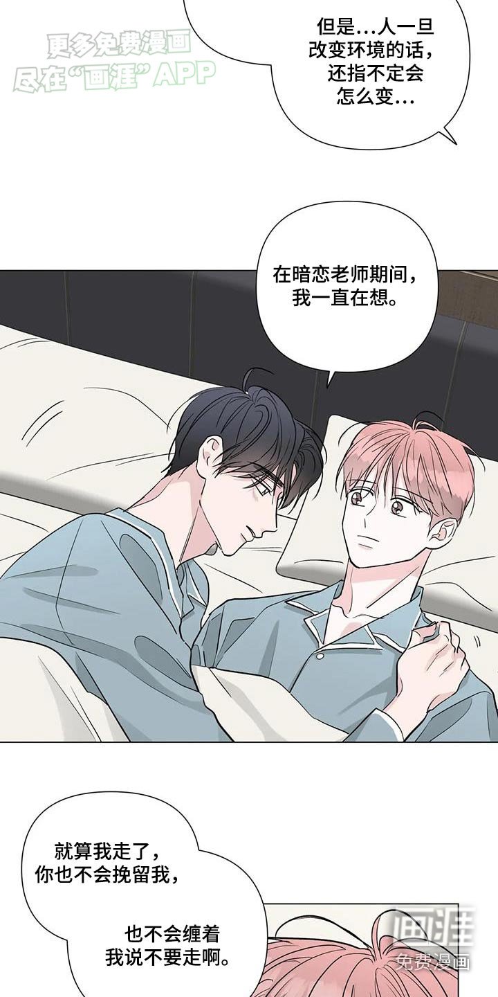 第66章：珍藏【完结】