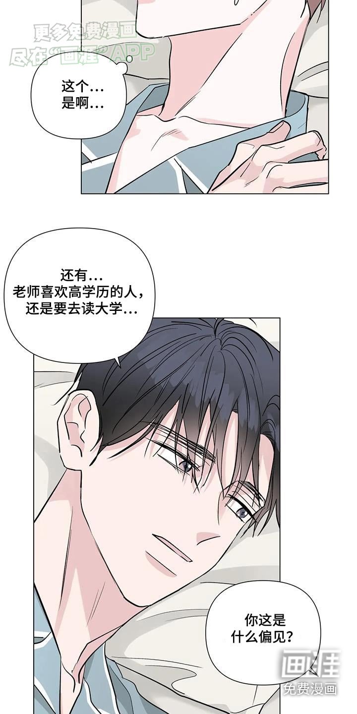 第66章：珍藏【完结】