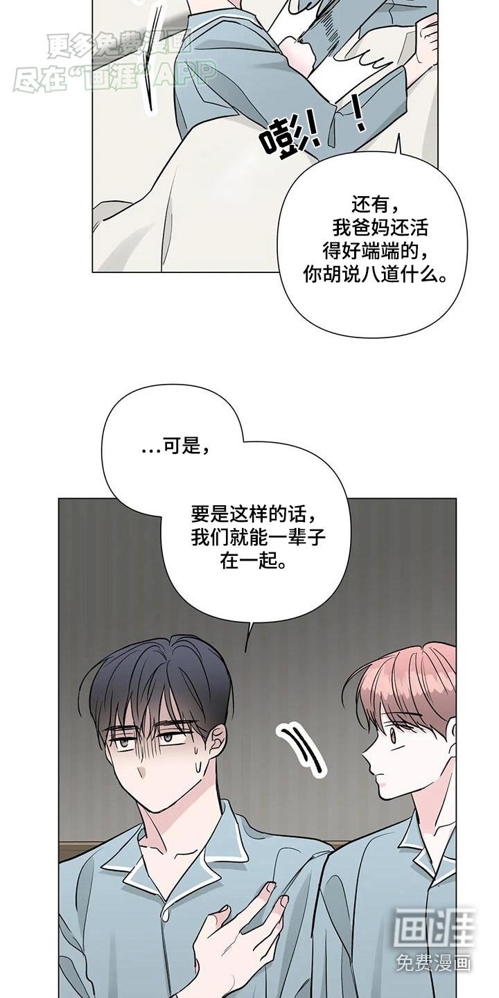 第66章：珍藏【完结】
