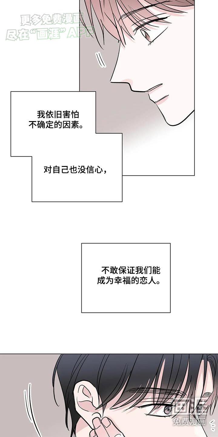 第66章：珍藏【完结】