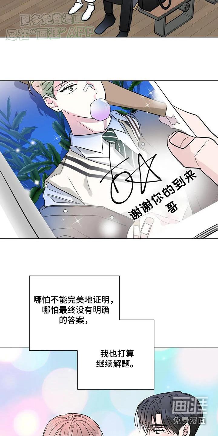 第66章：珍藏【完结】