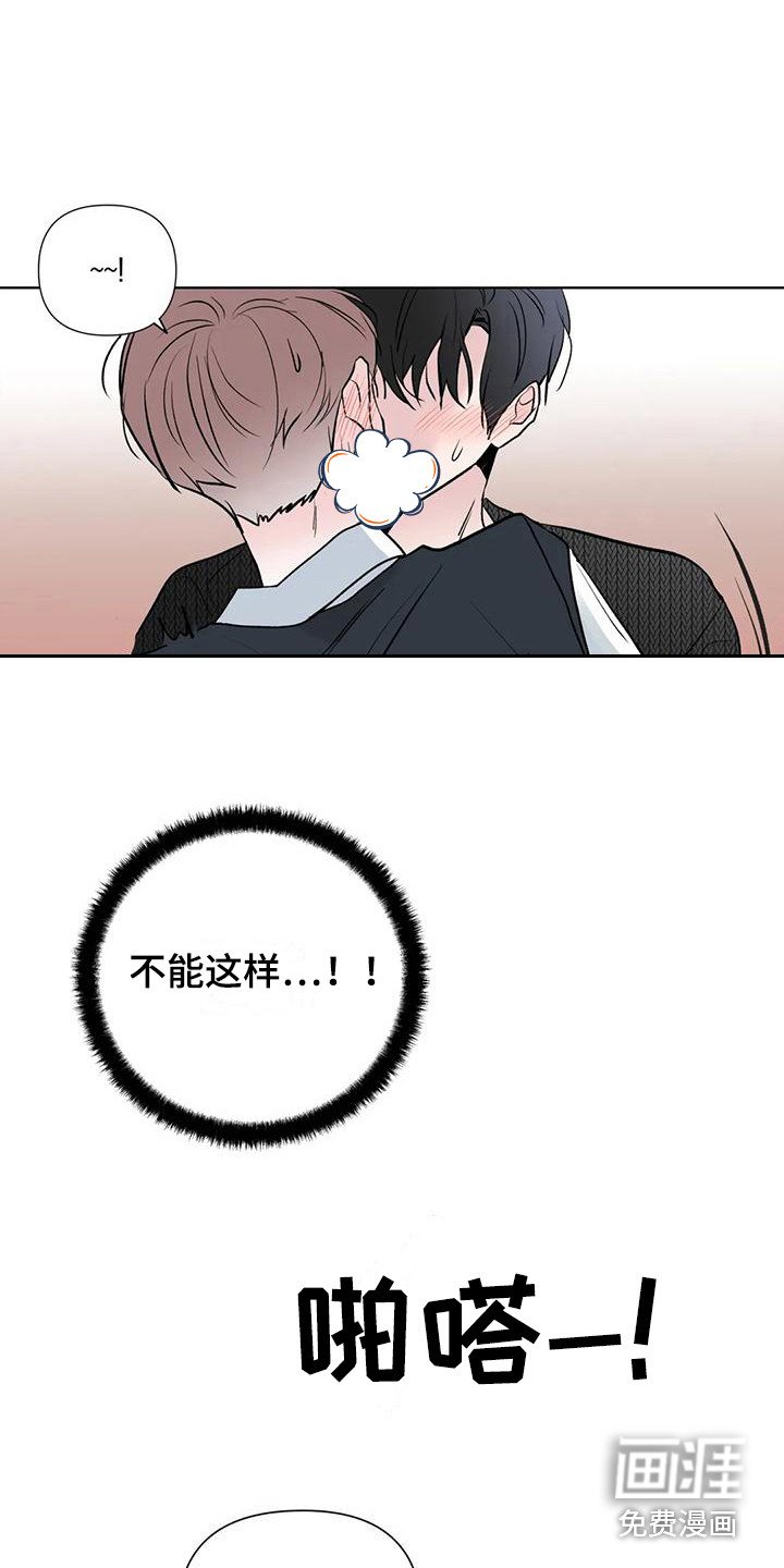 第7章：逃开 