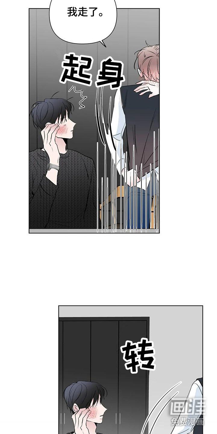 第7章：逃开 