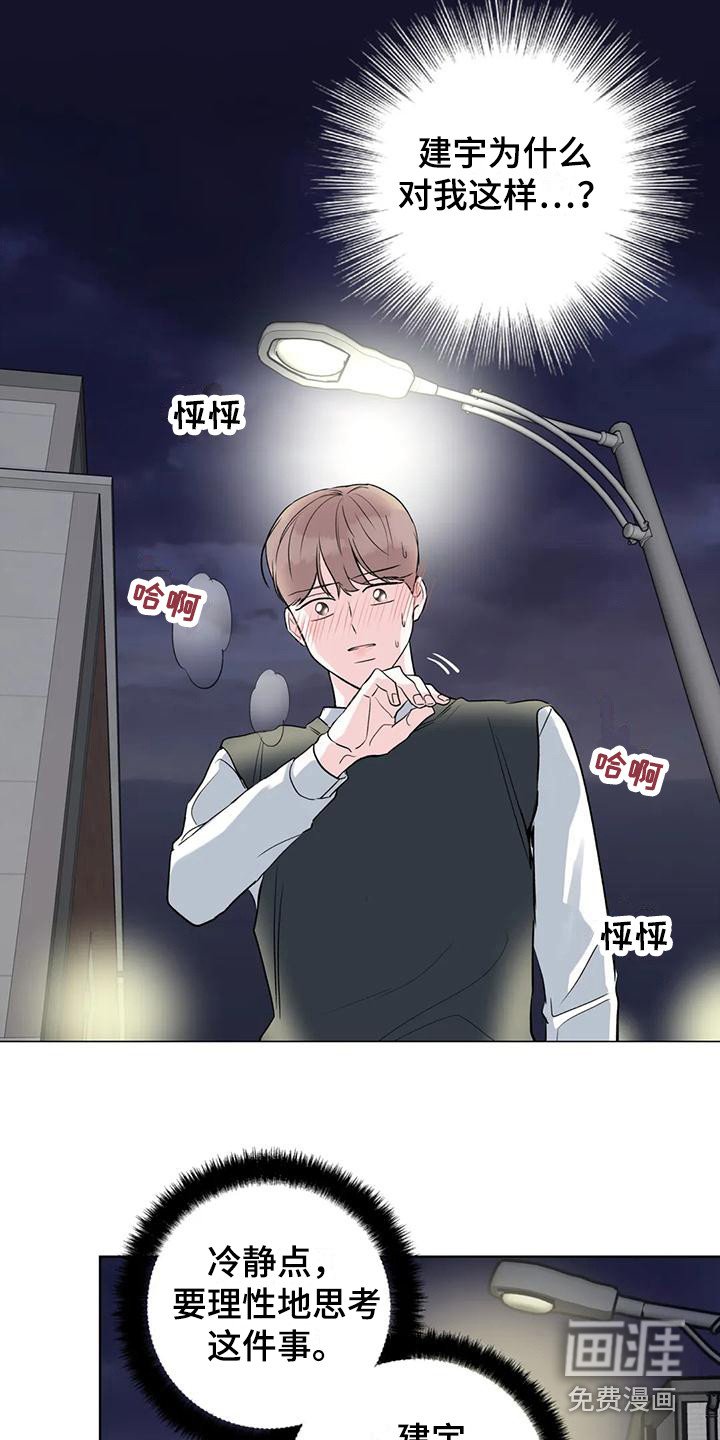 第7章：逃开 