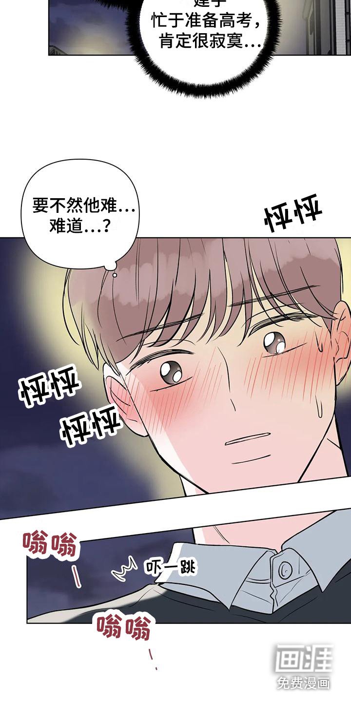 第7章：逃开 