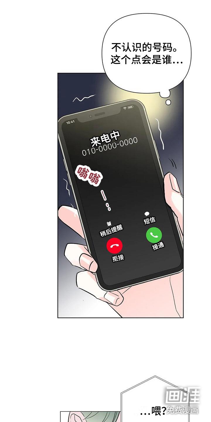 第7章：逃开 