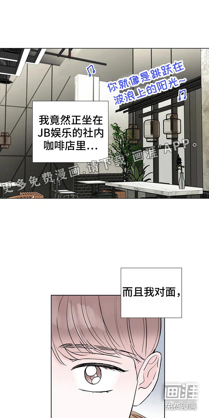 第8章：与爱豆见面