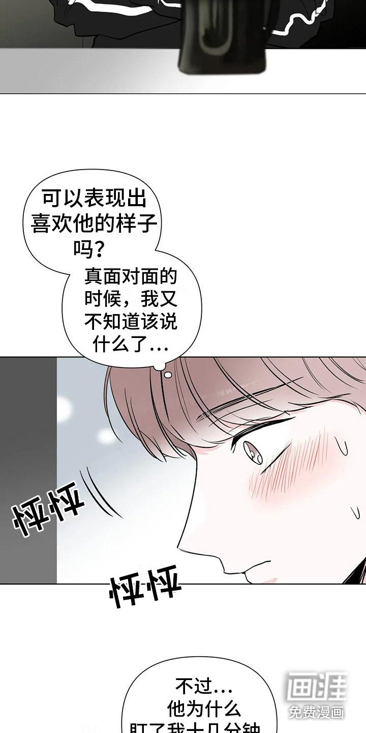 第8章：与爱豆见面