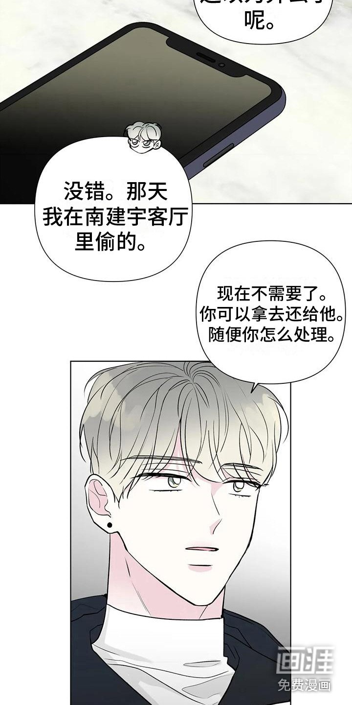 第8章：与爱豆见面
