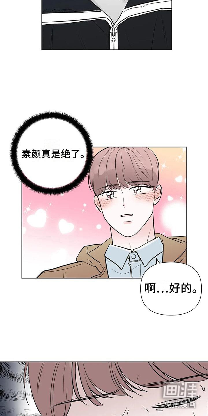 第8章：与爱豆见面