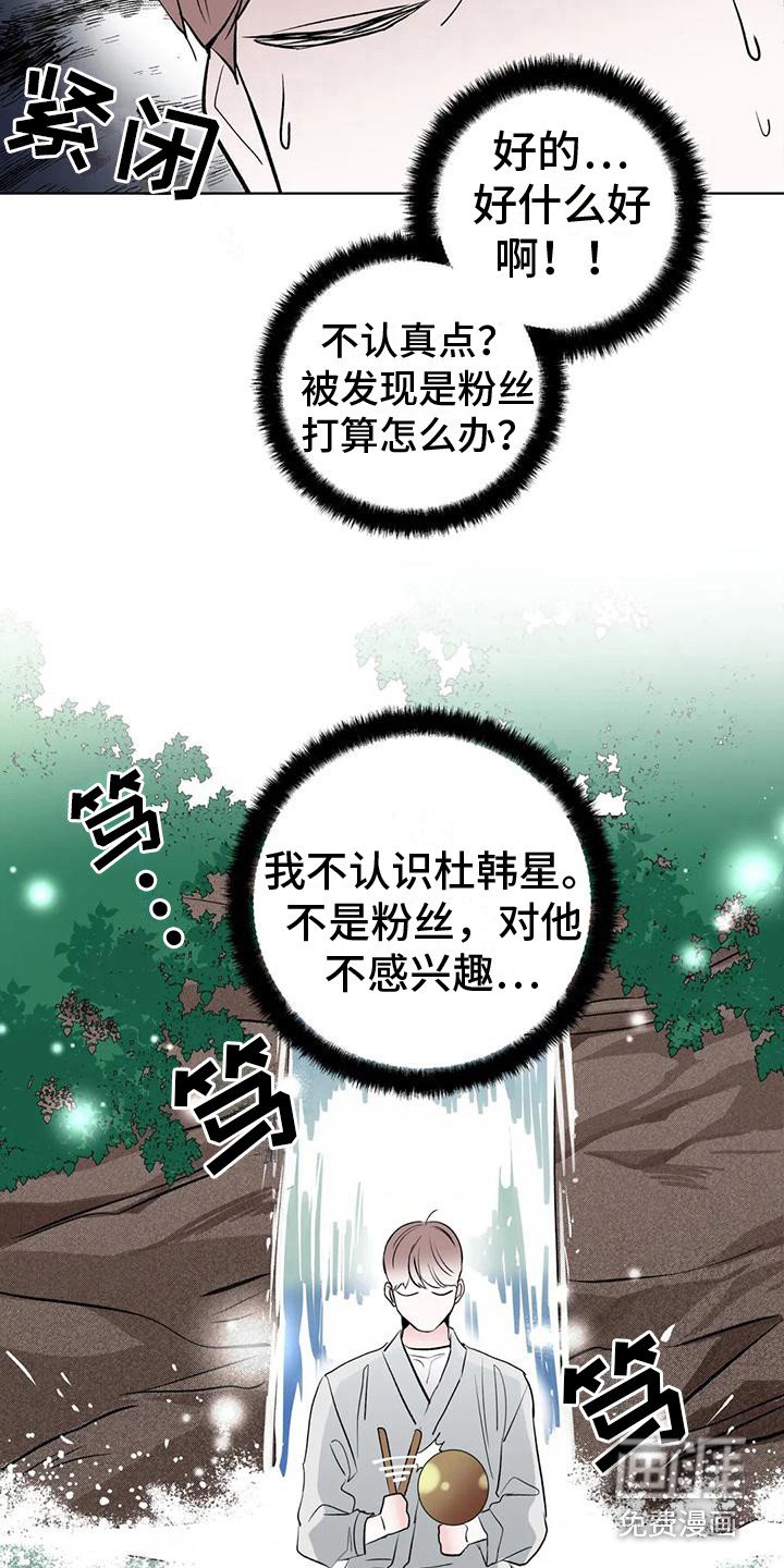 第8章：与爱豆见面