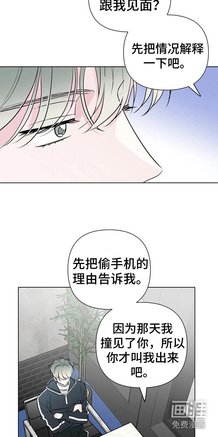 第8章：与爱豆见面