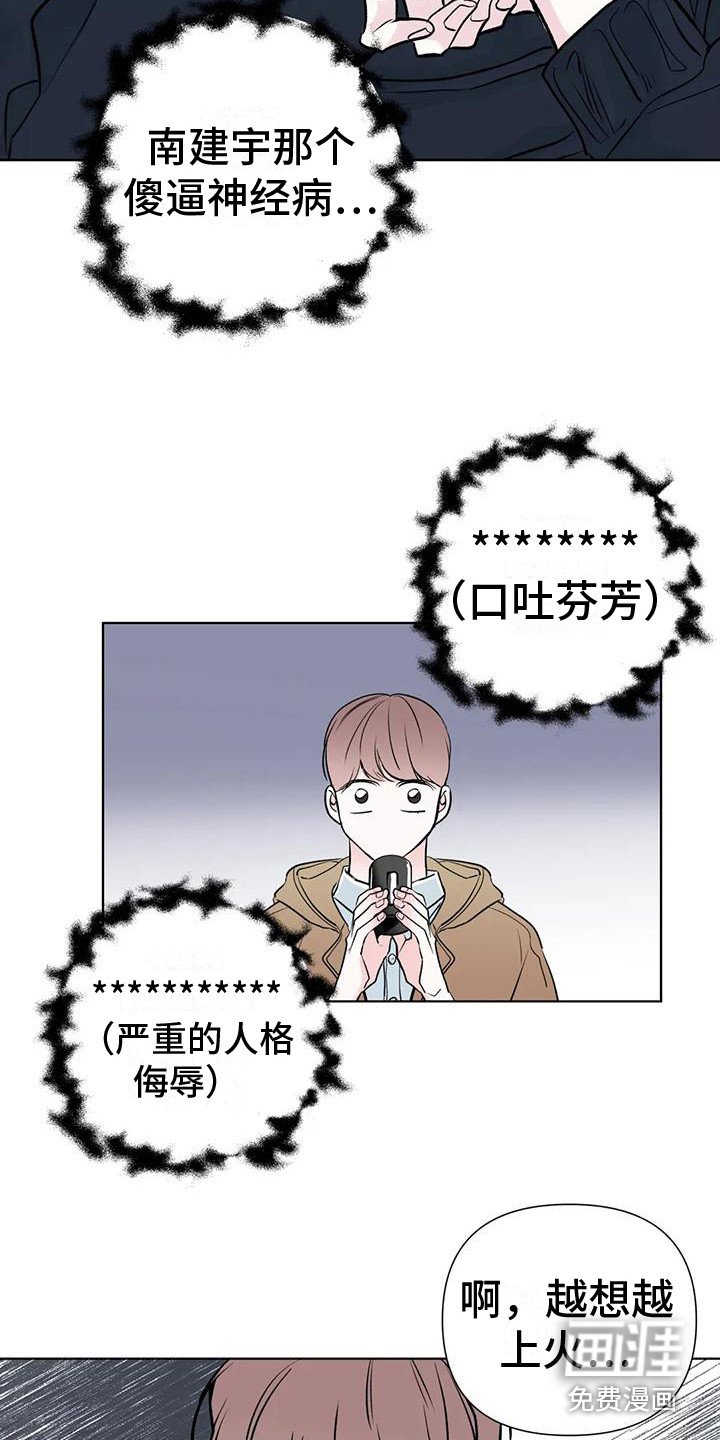 第8章：与爱豆见面