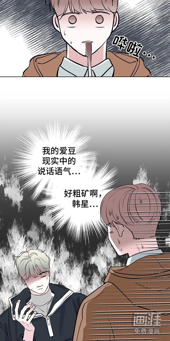 第8章：与爱豆见面