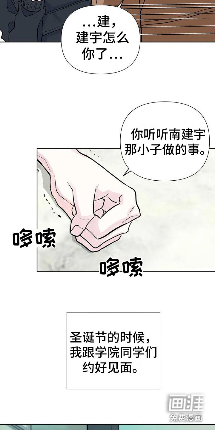 第8章：与爱豆见面