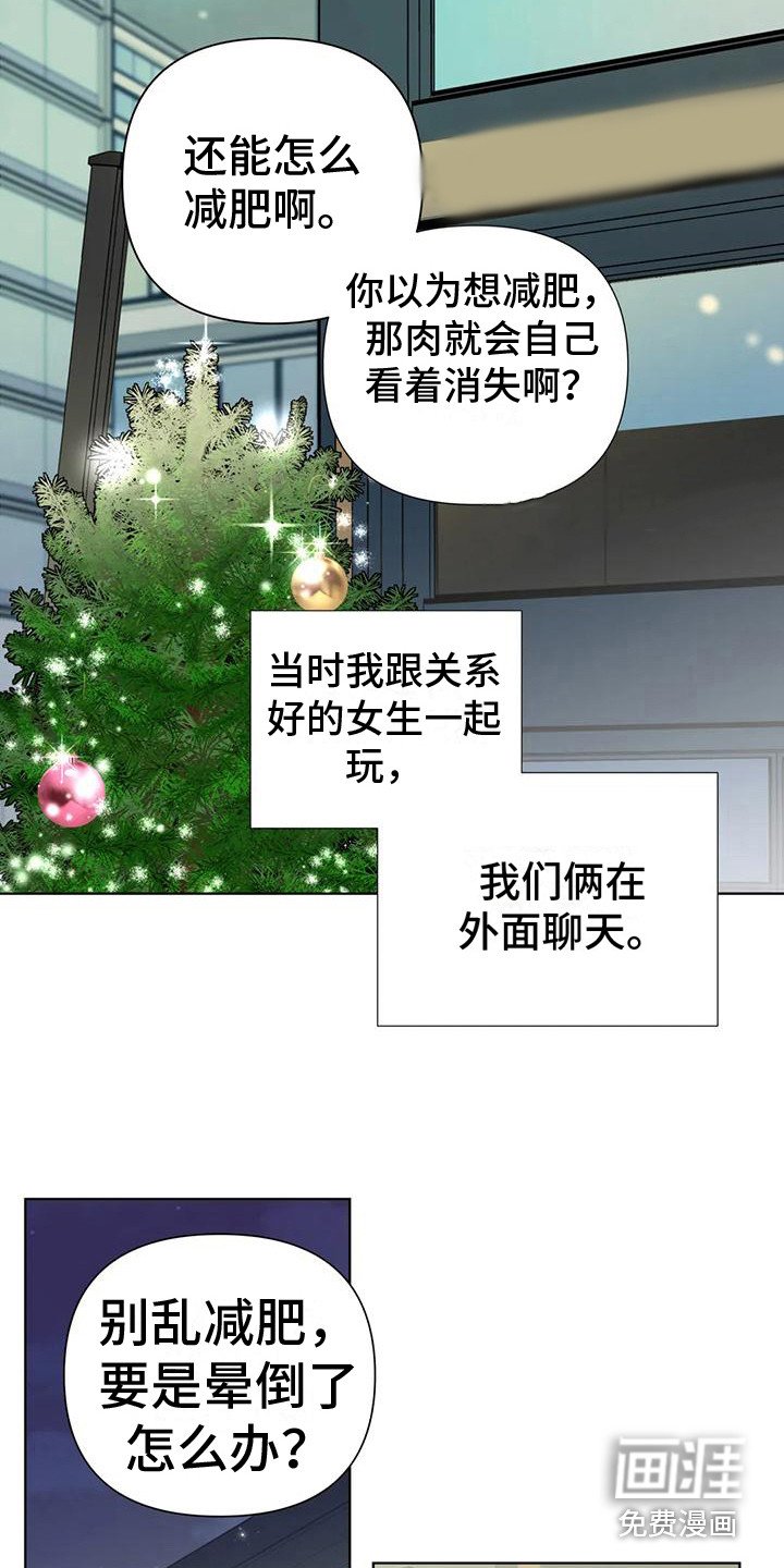 第8章：与爱豆见面