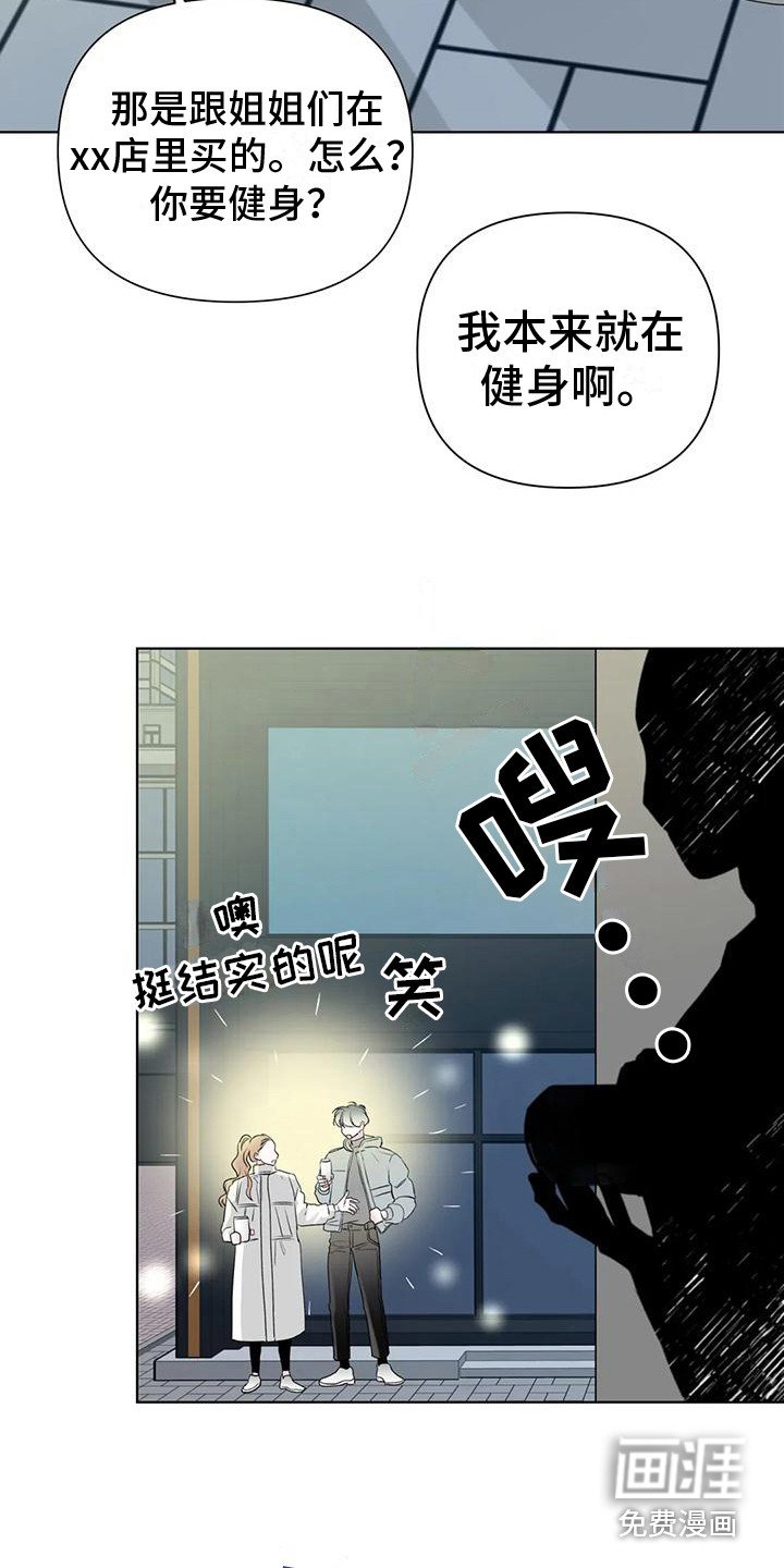 第8章：与爱豆见面