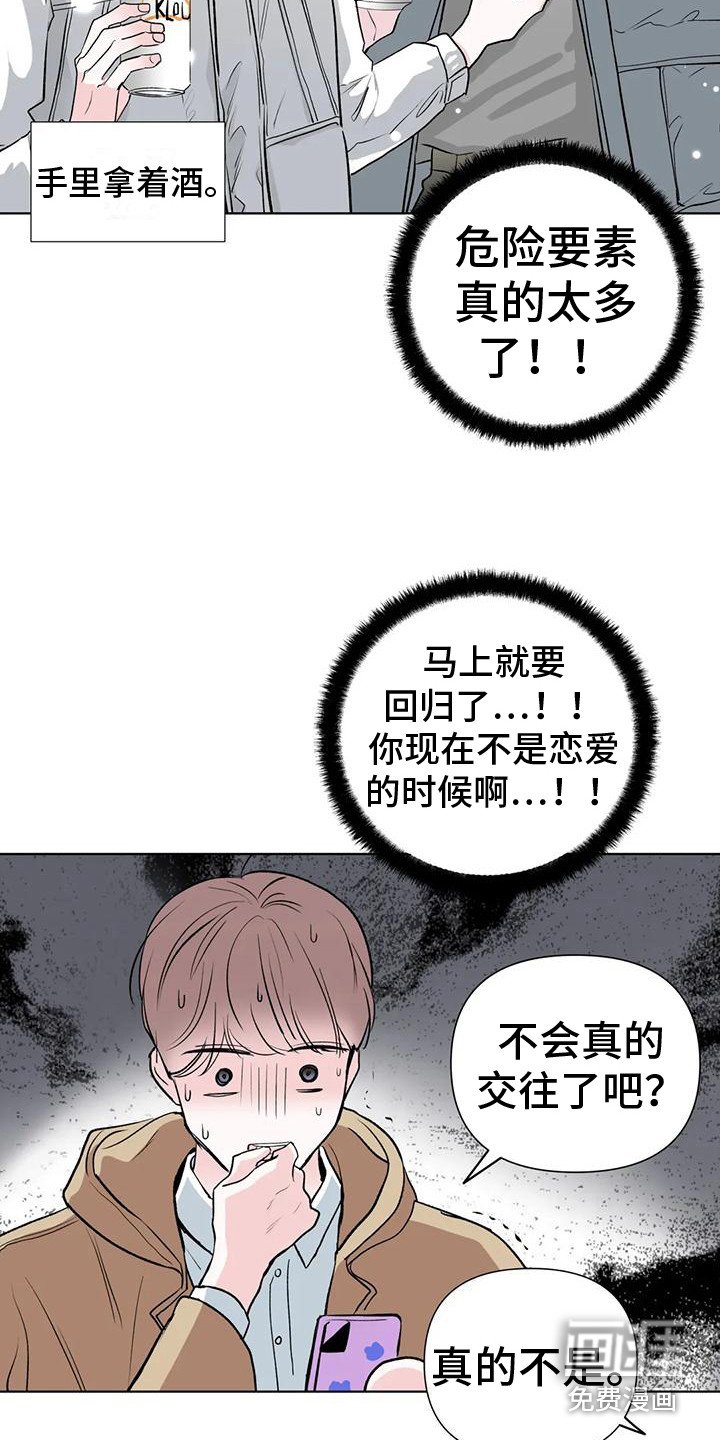 第9章：一无所知 