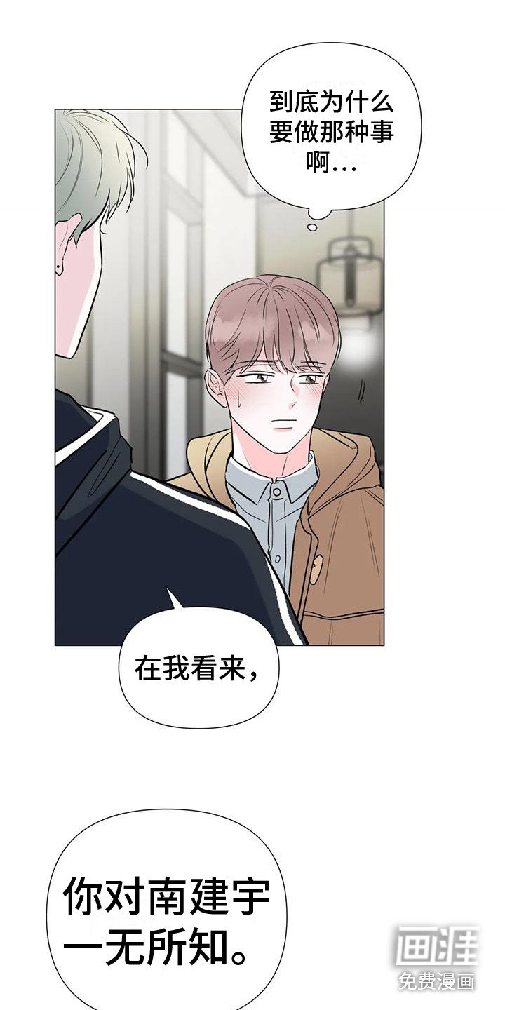 第9章：一无所知 