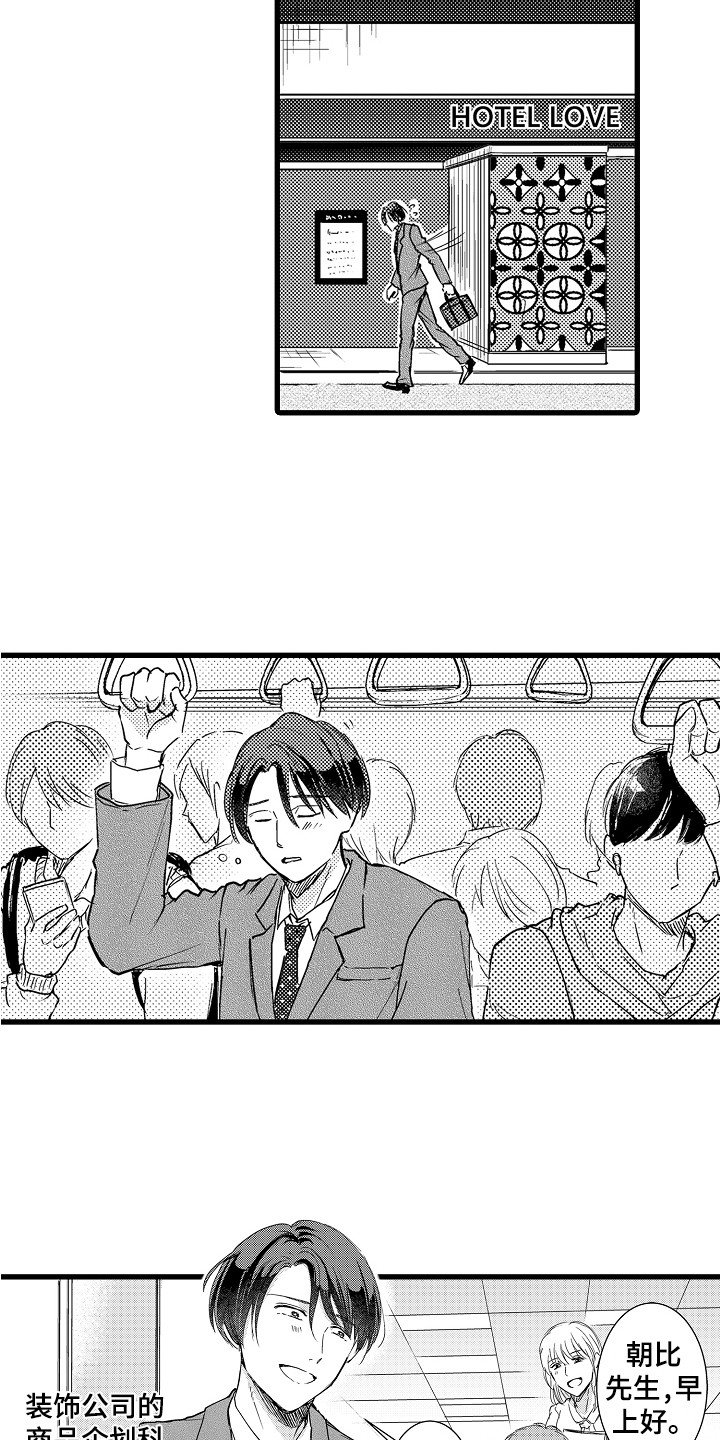 第1章：宅男