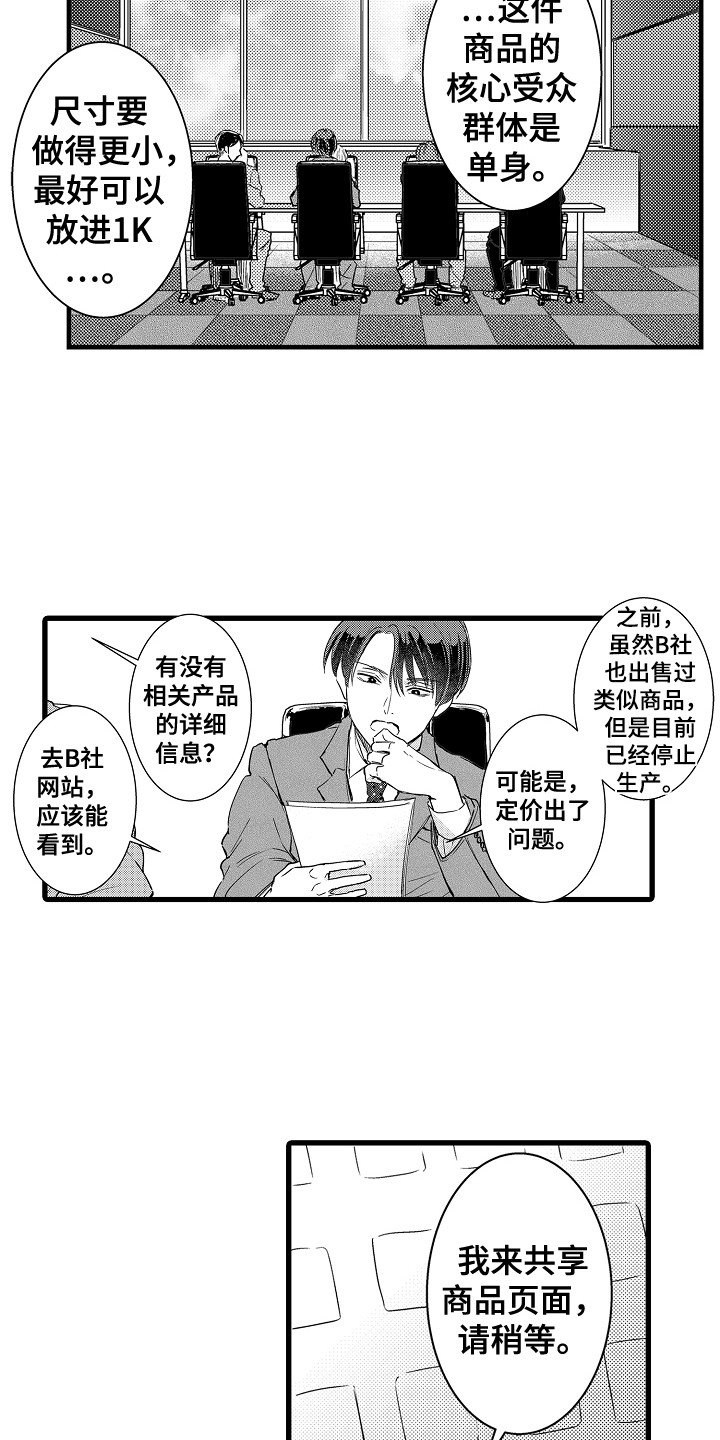 第1章：宅男