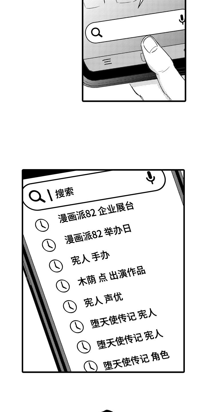 第1章：宅男