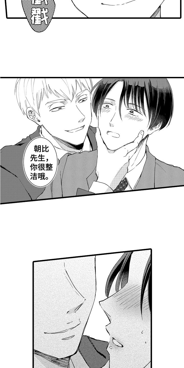 第1章：宅男