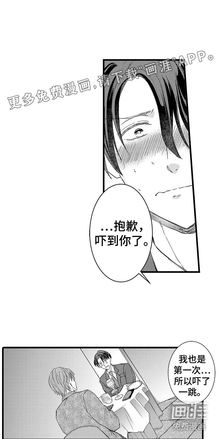 第10章：犹豫
