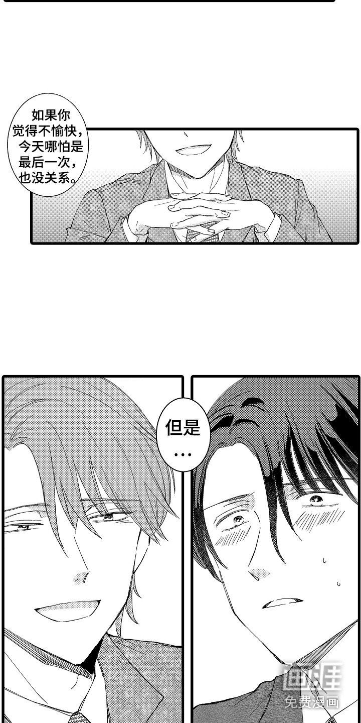 第10章：犹豫