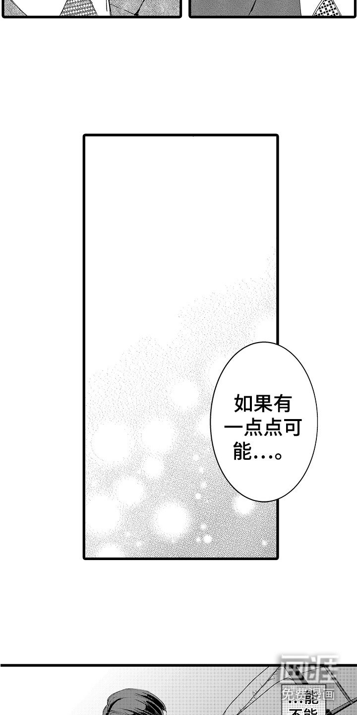第10章：犹豫