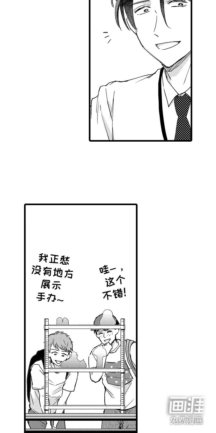 第11章：展览