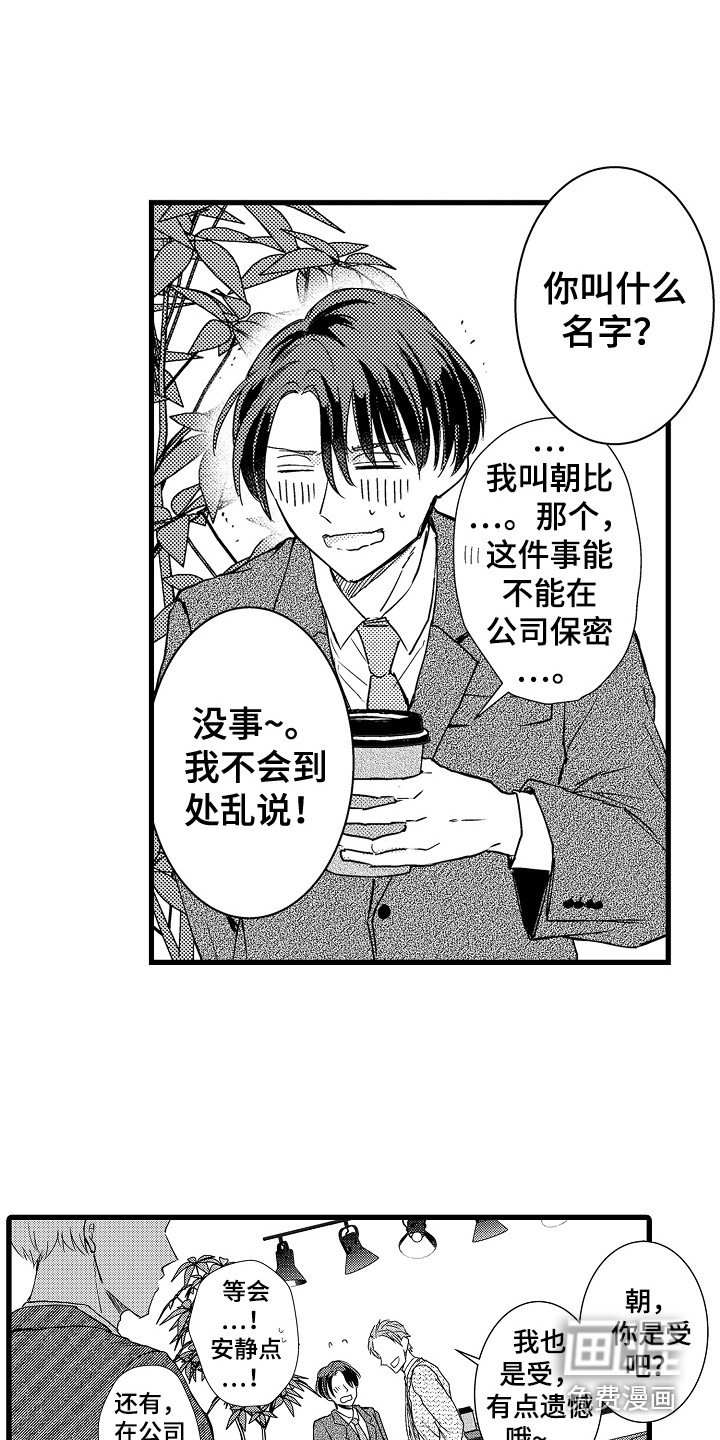 第12章：被发现了