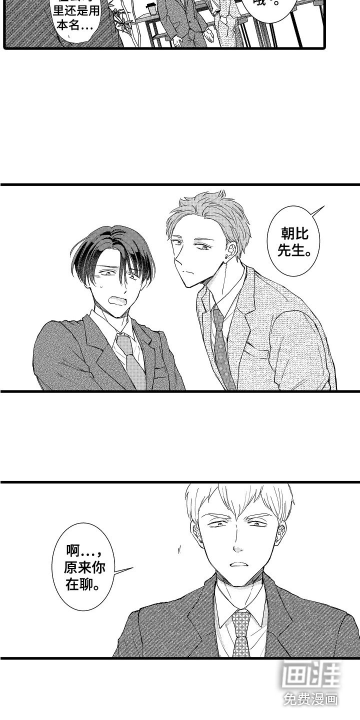 第12章：被发现了
