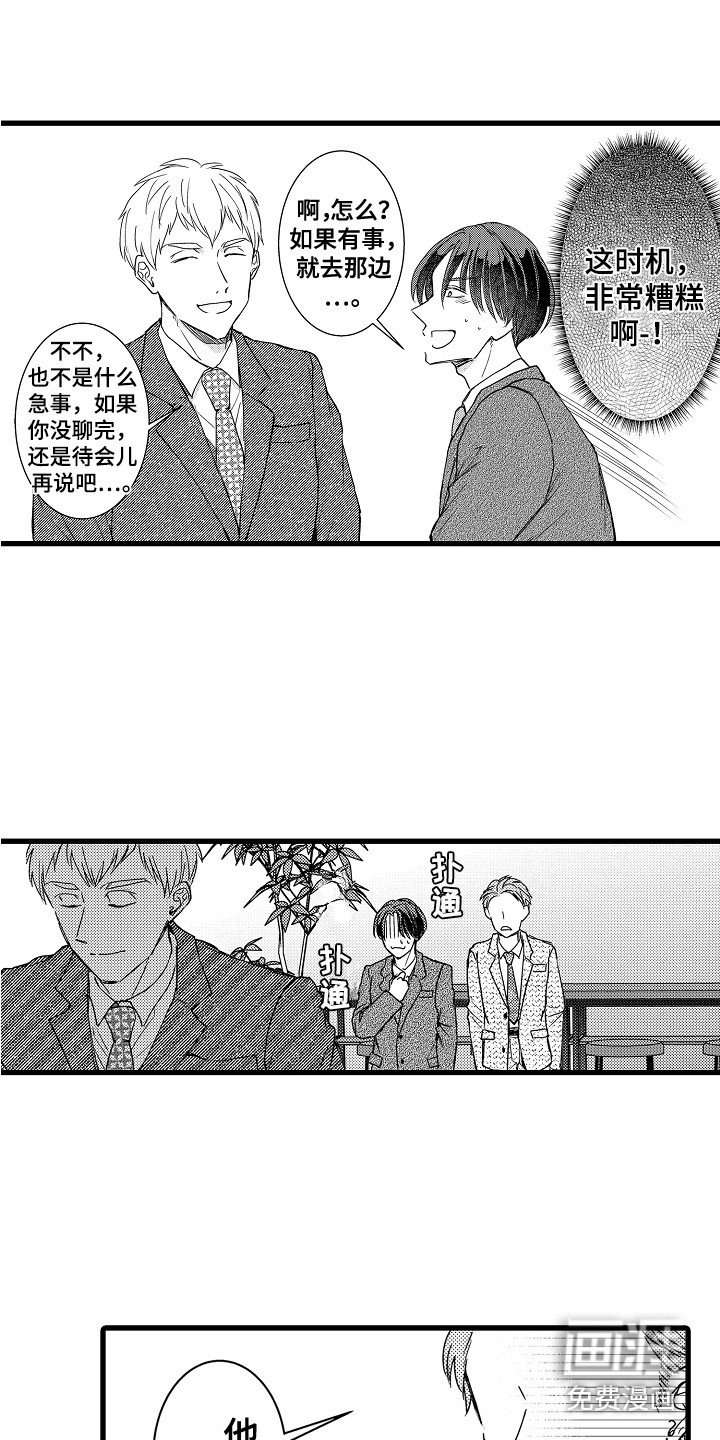 第12章：被发现了