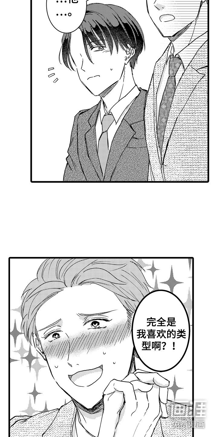 第12章：被发现了