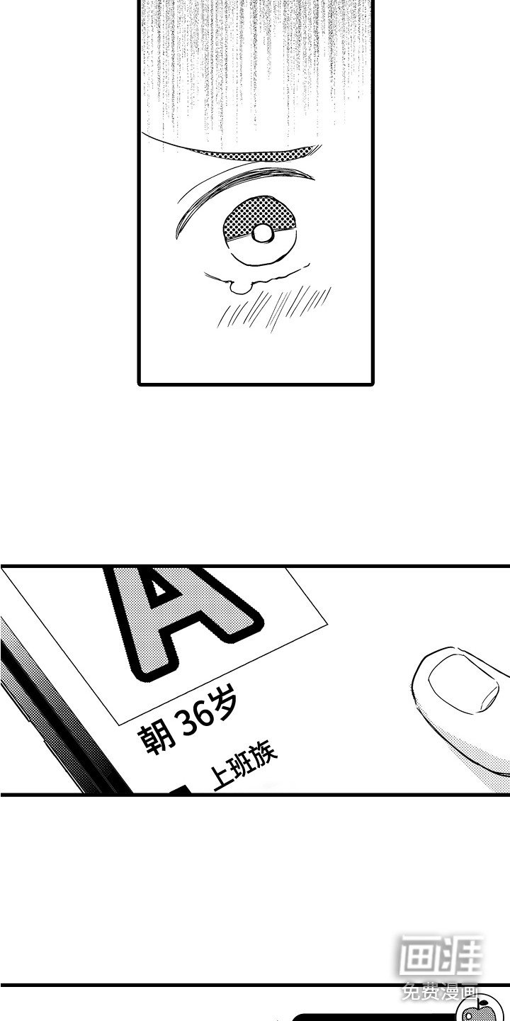 第12章：被发现了
