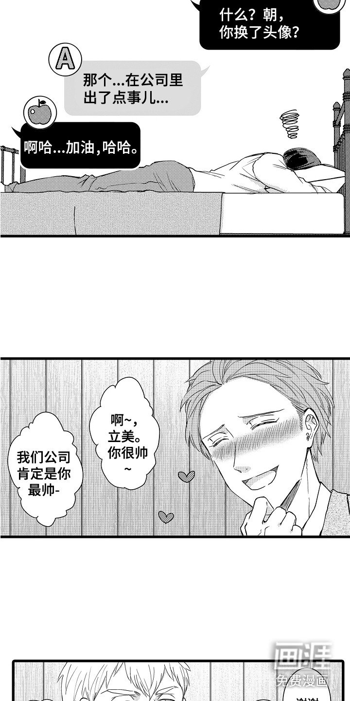 第12章：被发现了