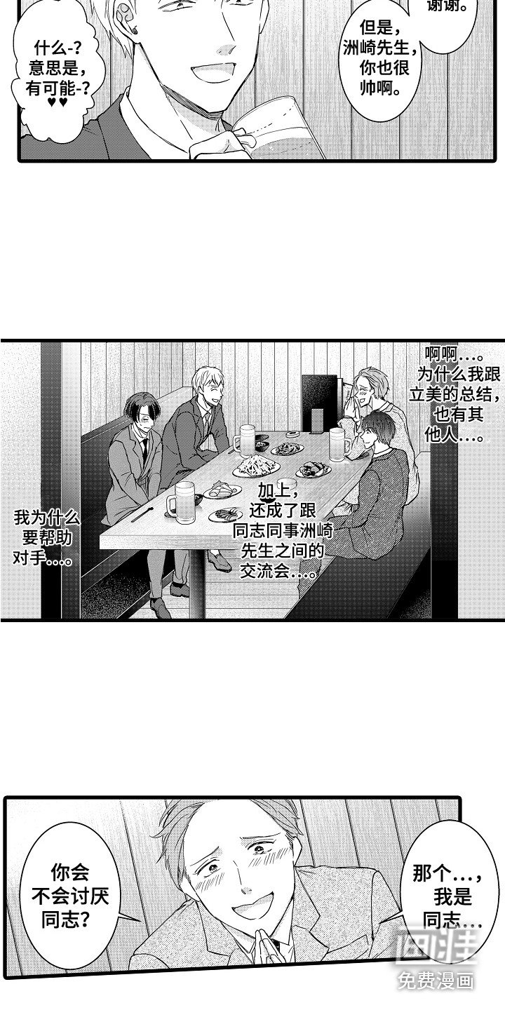 第12章：被发现了
