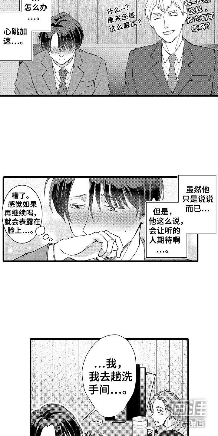 第12章：被发现了