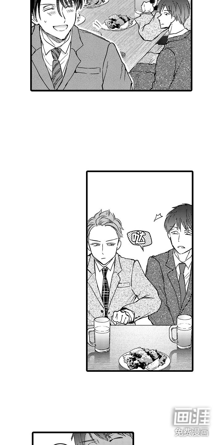 第12章：被发现了