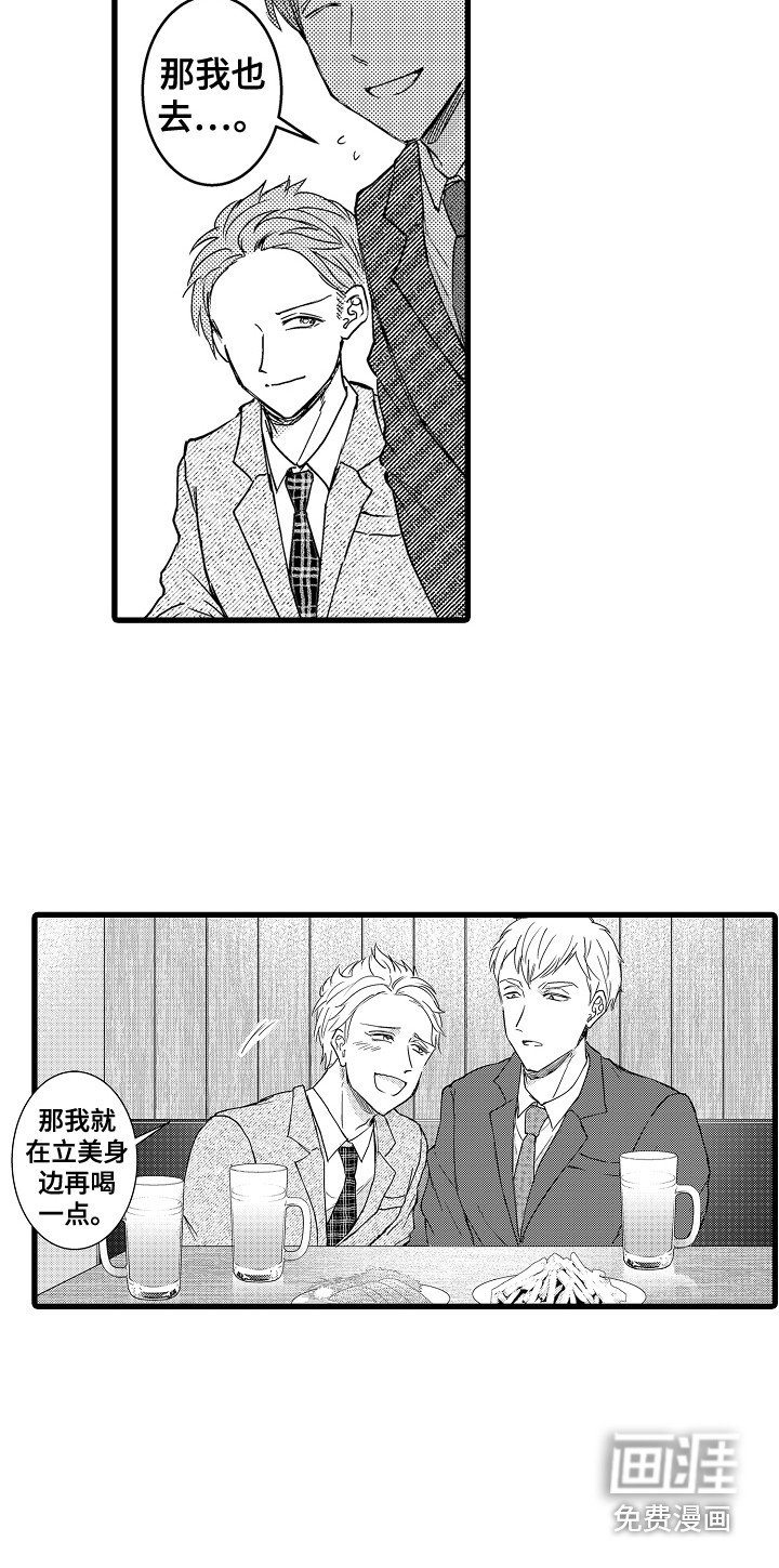 第12章：被发现了